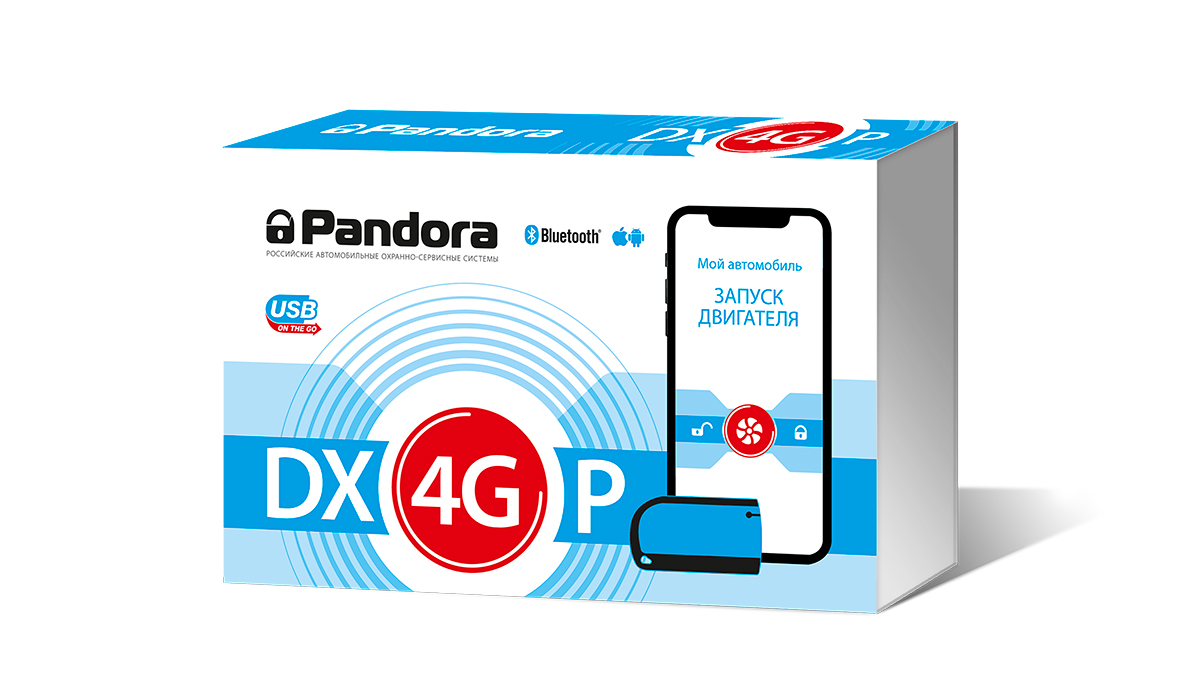 Pandora DX-4GP с установкой в установочном центре Pandora